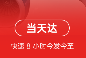 鄂伦春航空货运航空货运公司【机场