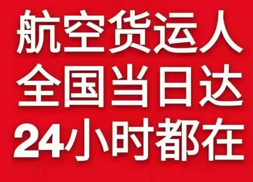 鄂伦春航空货运货物、航空货运:物流行业各岗位招聘